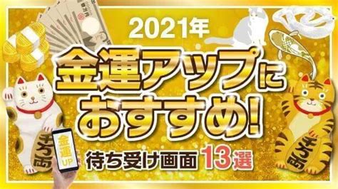 金 風水|金運アップにおすすめの風水25選｜お金持ちが実践している風水 